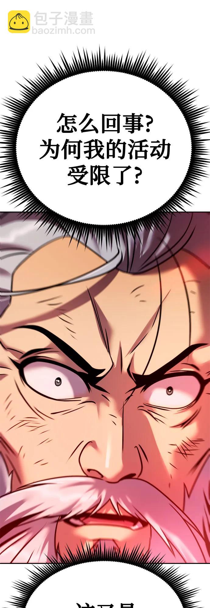 魔道轉生記 - 第42話(2/3) - 1