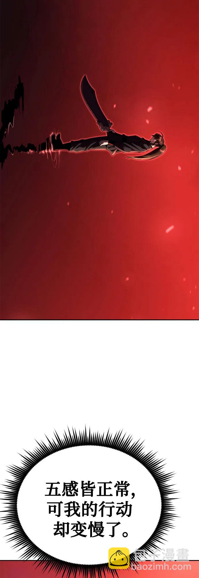 魔道轉生記 - 第42話(2/3) - 4