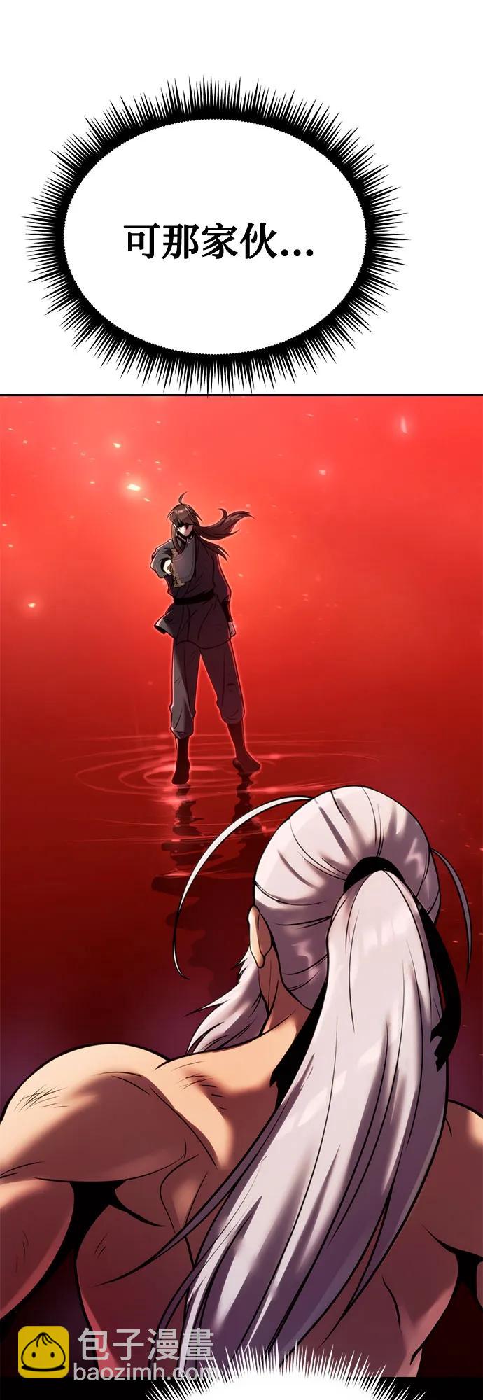 魔道轉生記 - 第42話(2/3) - 6