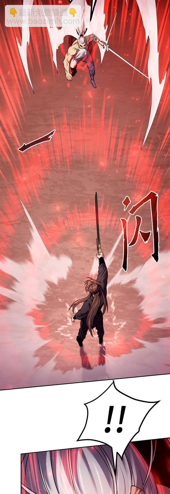 魔道轉生記 - 第42話(2/3) - 1