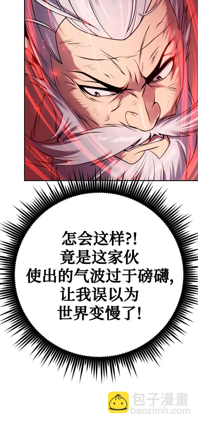 魔道轉生記 - 第42話(2/3) - 2