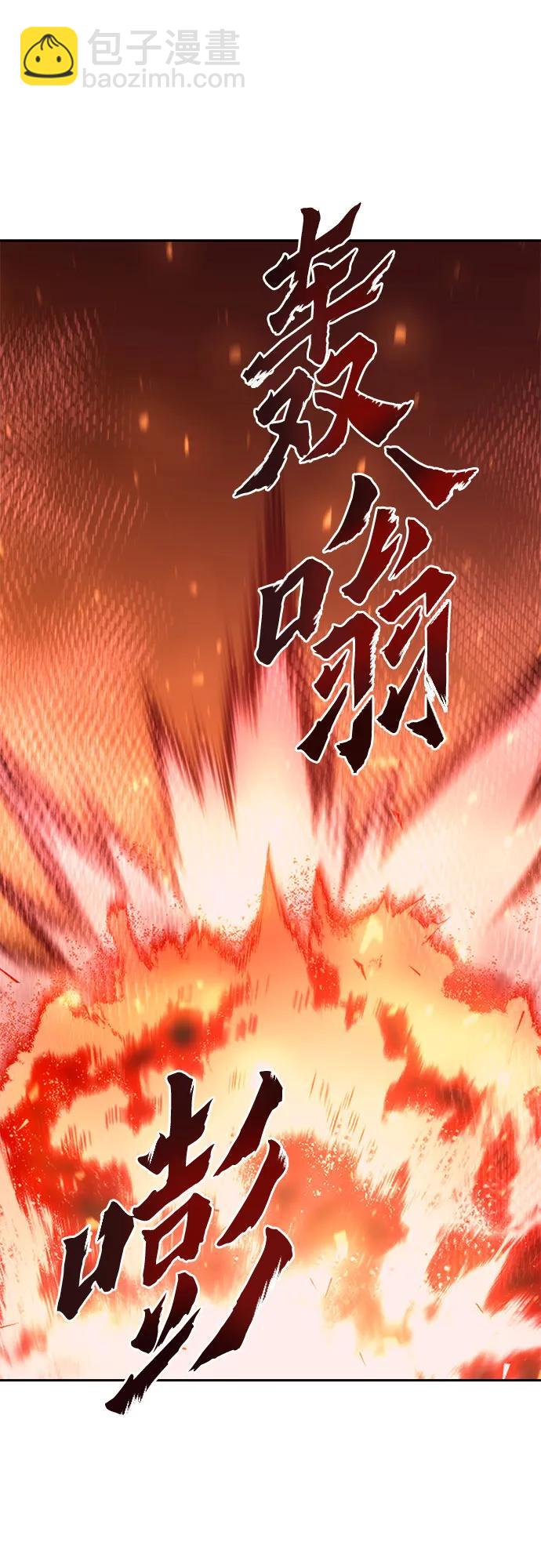 魔道轉生記 - 第42話(2/3) - 3