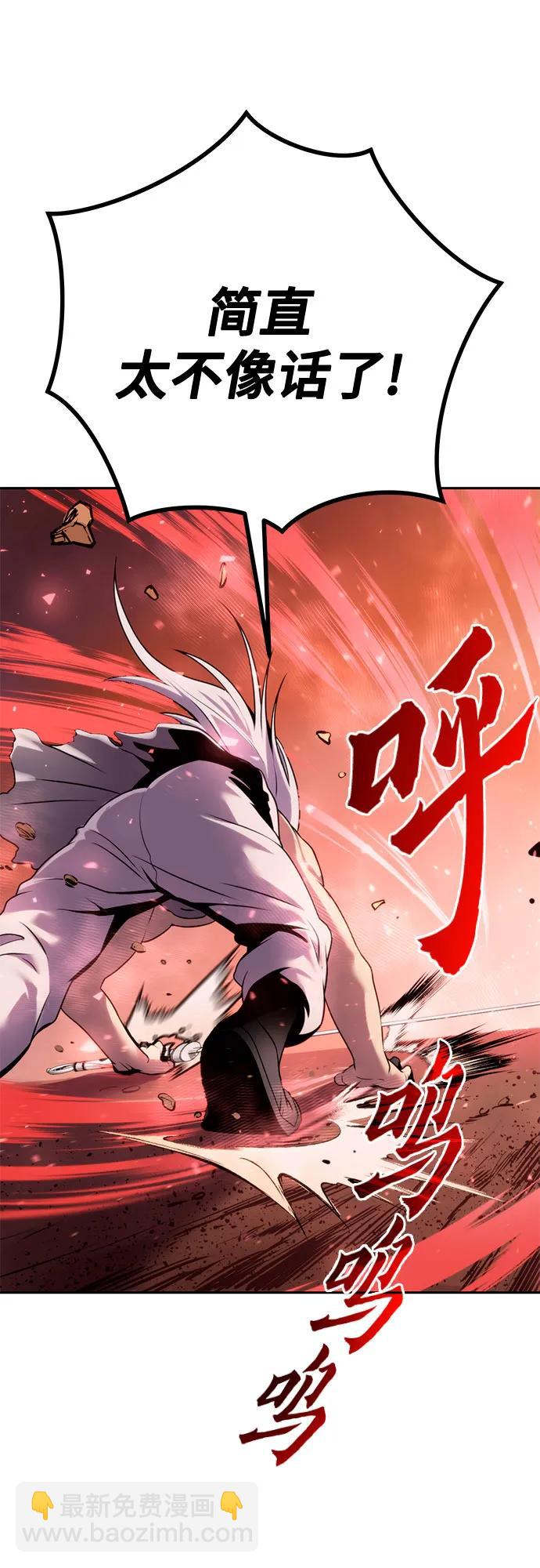 魔道轉生記 - 第42話(2/3) - 4