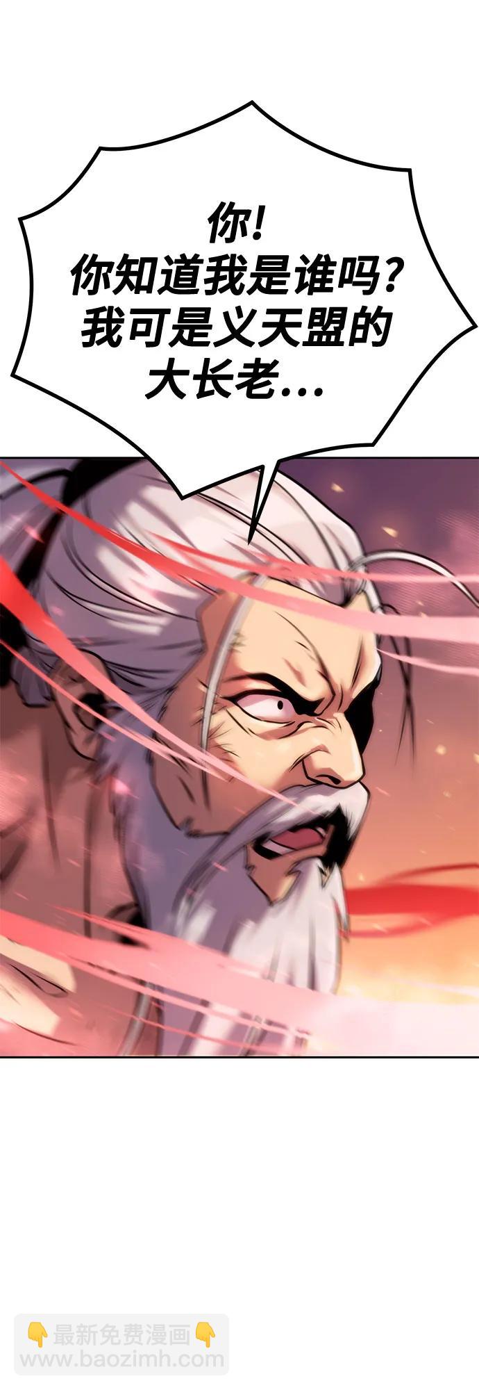 魔道轉生記 - 第42話(2/3) - 5