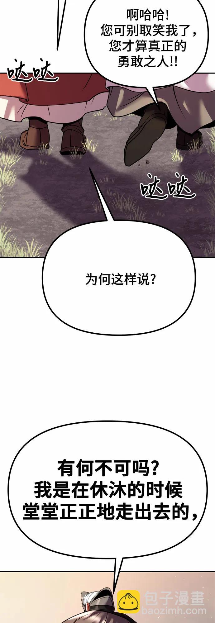 魔道轉生記 - 第44話(1/2) - 1