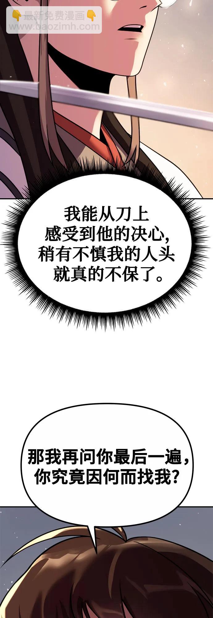 魔道轉生記 - 第44話(2/2) - 8