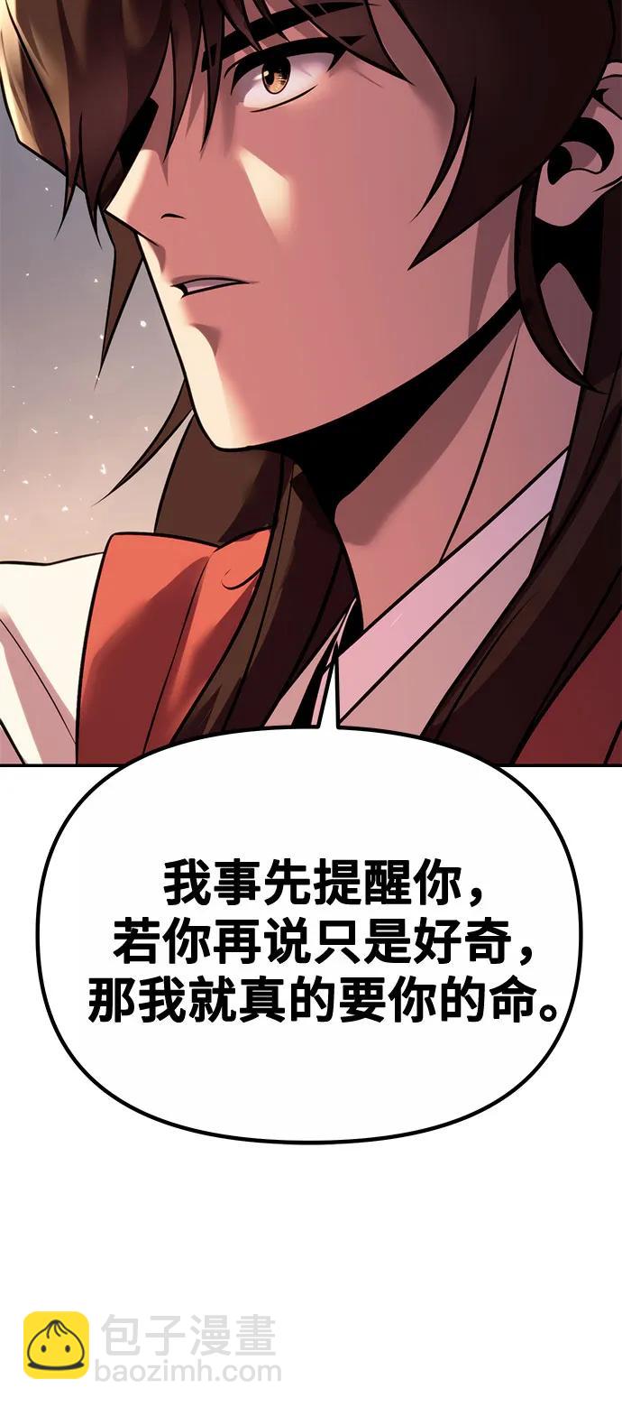 魔道轉生記 - 第44話(2/2) - 1