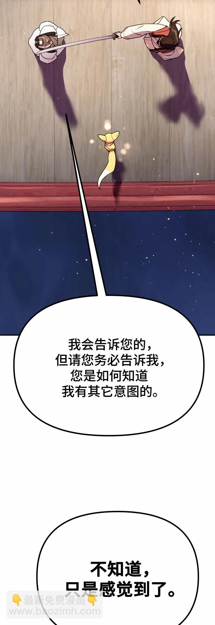魔道轉生記 - 第44話(2/2) - 3