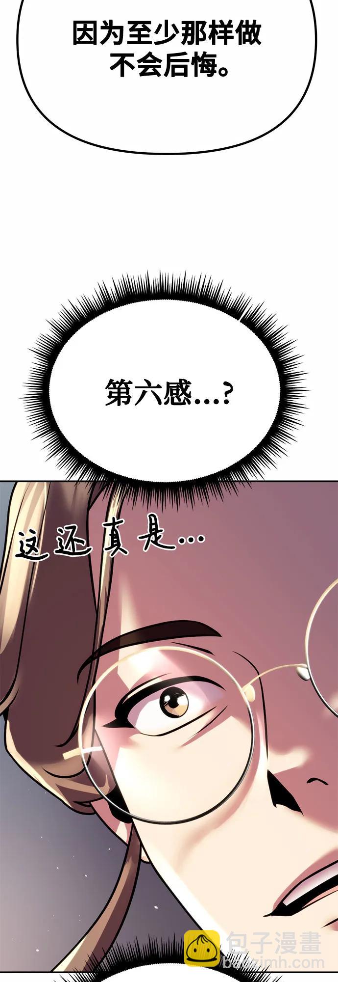 魔道轉生記 - 第44話(2/2) - 6