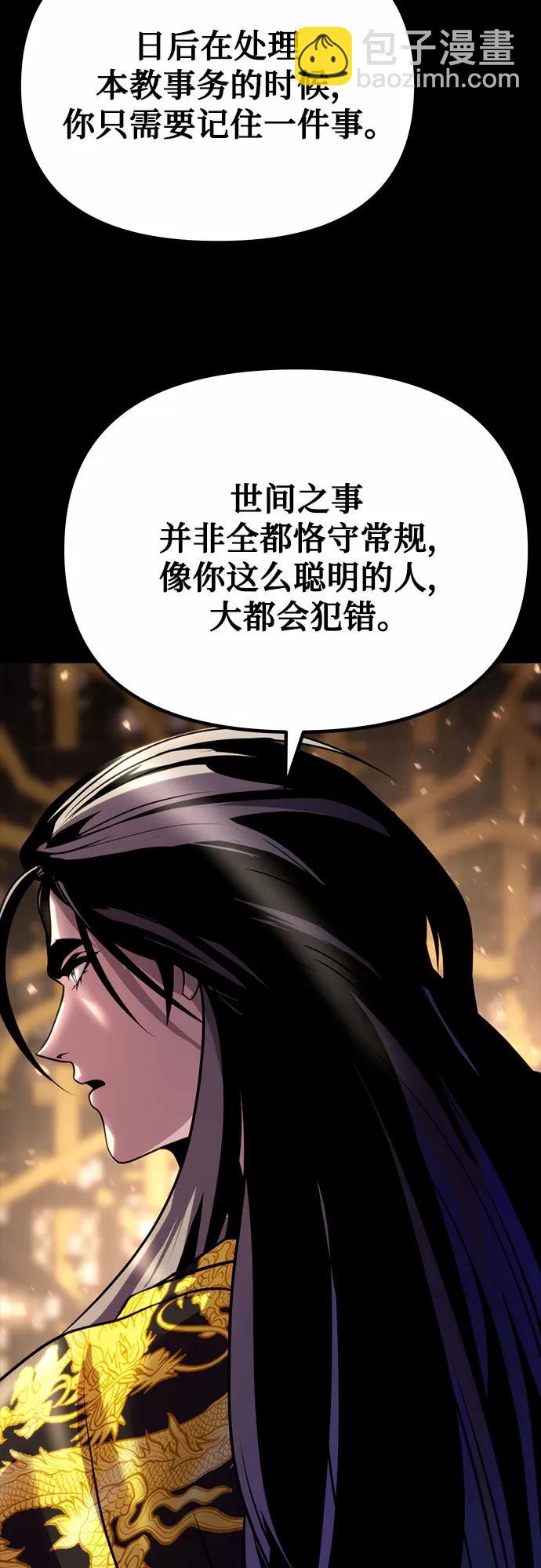 魔道轉生記 - 第44話(2/2) - 3