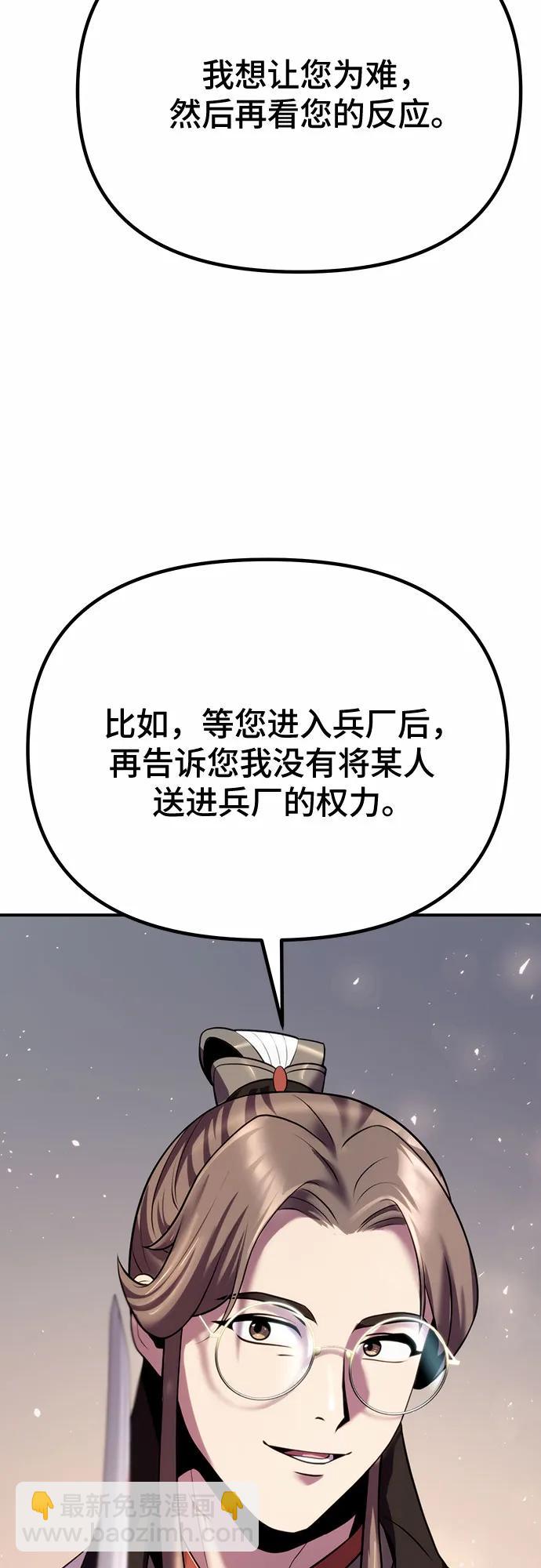 魔道轉生記 - 第44話(2/2) - 4
