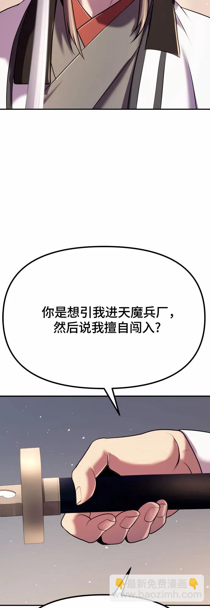 魔道轉生記 - 第44話(2/2) - 5