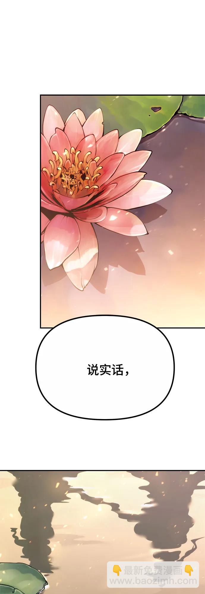 魔道轉生記 - 第44話(2/2) - 7