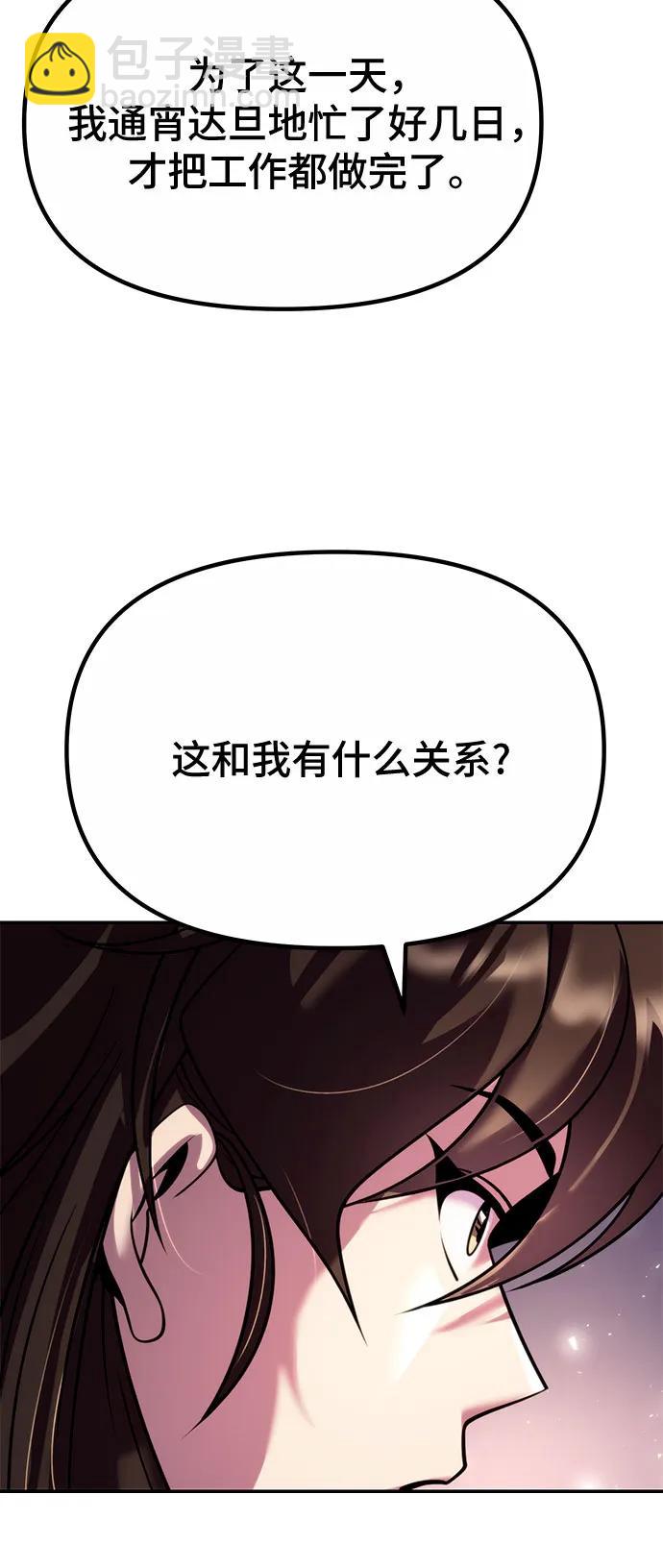 魔道轉生記 - 第44話(2/2) - 3