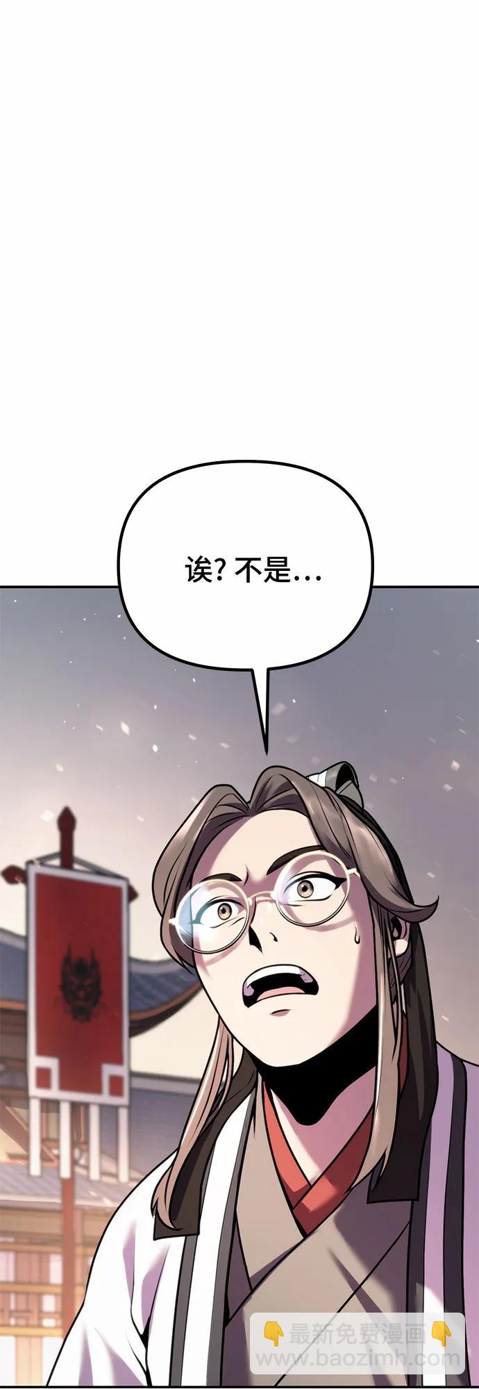 魔道轉生記 - 第44話(2/2) - 8