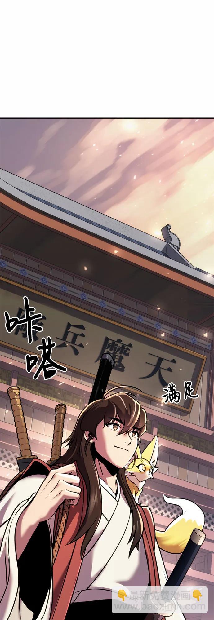 魔道轉生記 - 第44話(2/2) - 1