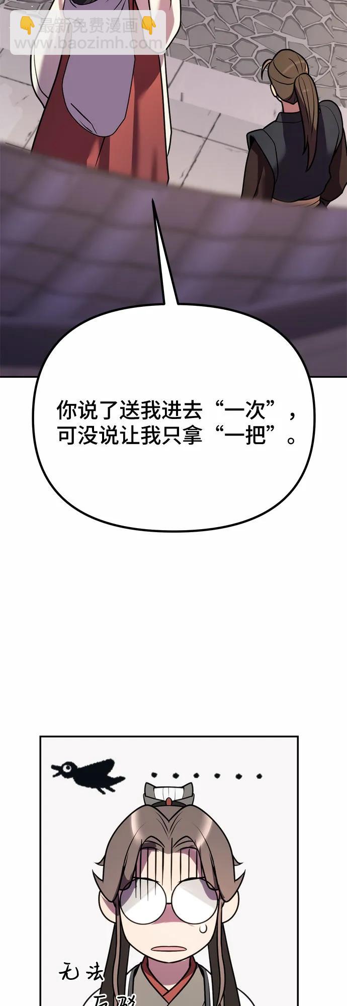 魔道轉生記 - 第44話(2/2) - 3