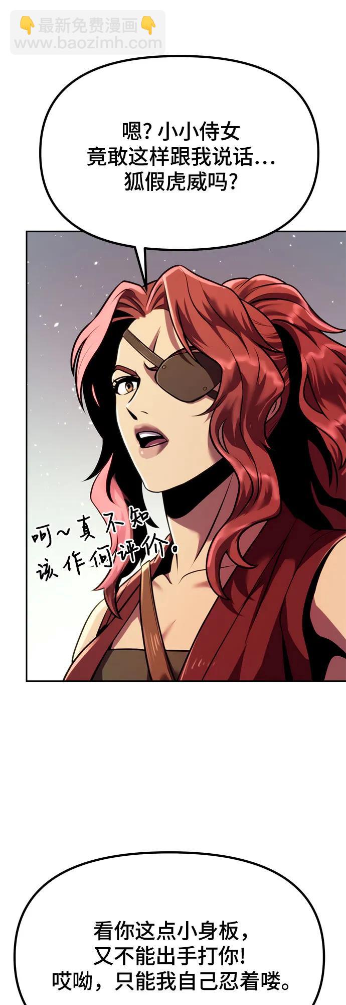 魔道轉生記 - 第46話(1/2) - 4