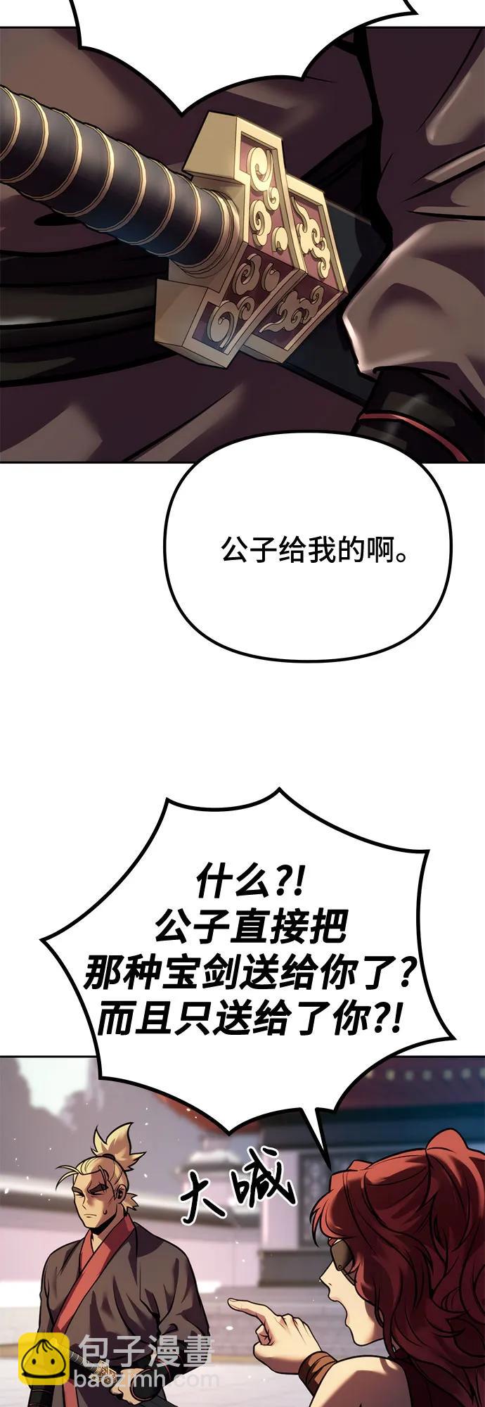 魔道轉生記 - 第46話(1/2) - 8