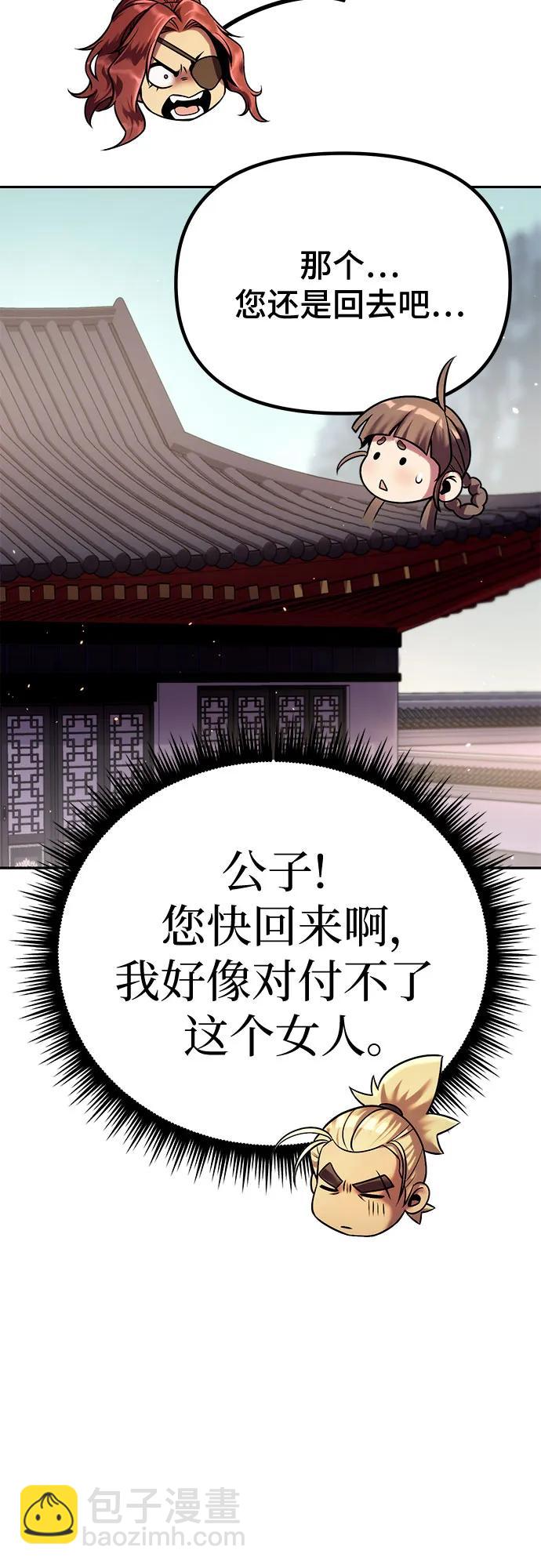 魔道轉生記 - 第46話(1/2) - 2