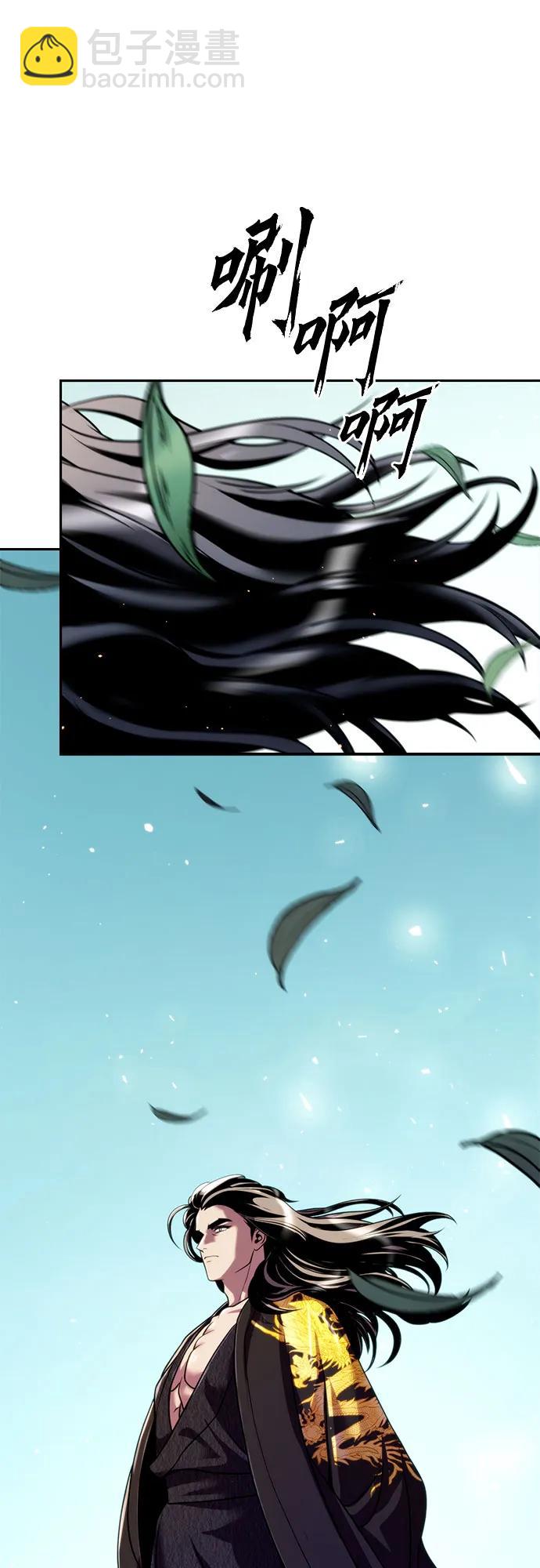 魔道轉生記 - 第46話(1/2) - 5