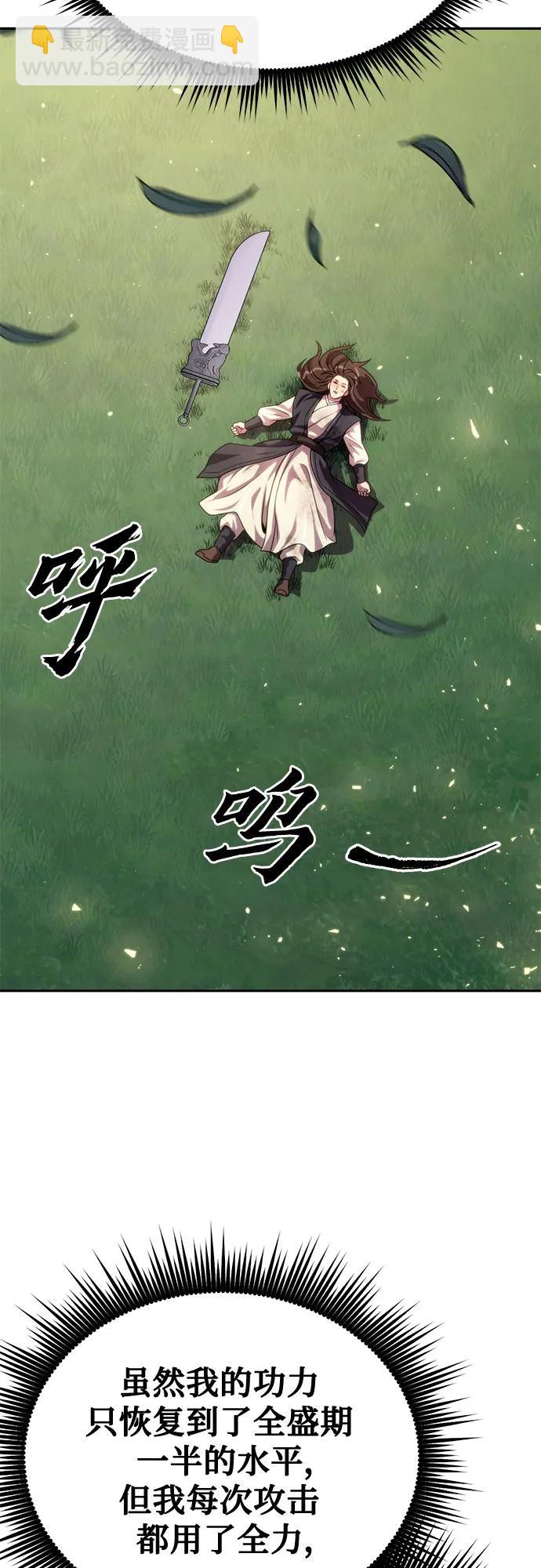 魔道轉生記 - 第46話(1/2) - 8