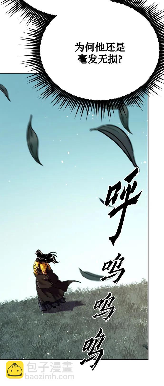 魔道轉生記 - 第46話(1/2) - 1