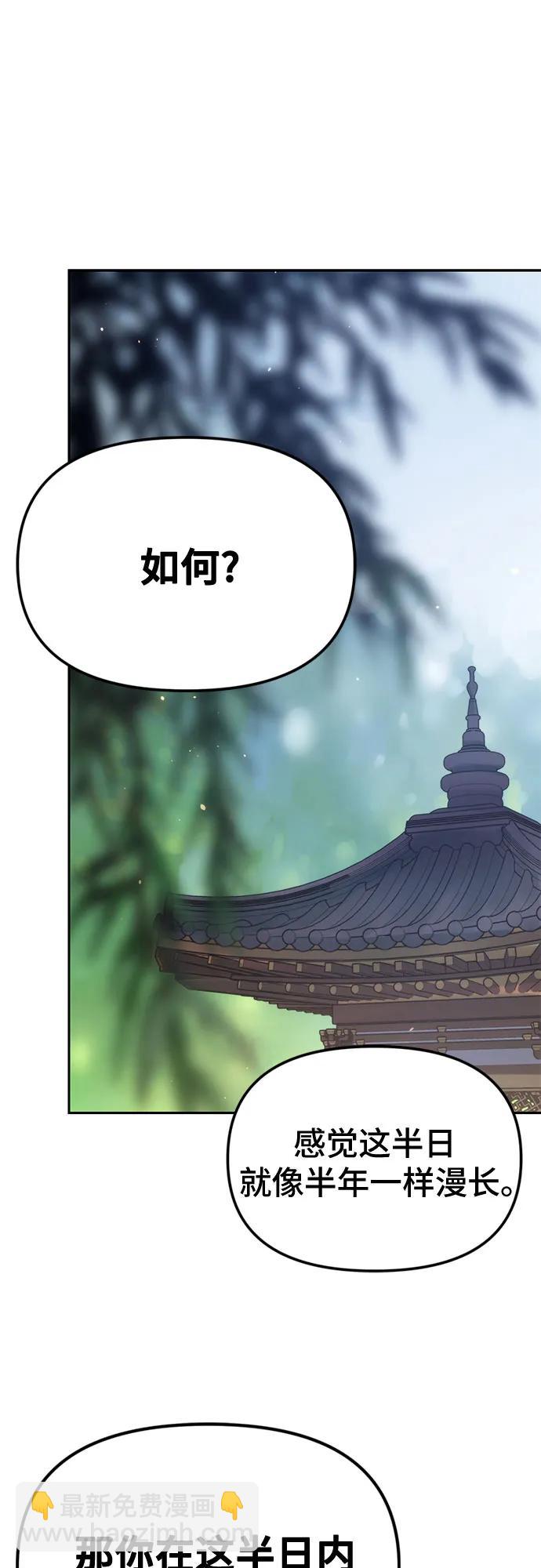 魔道轉生記 - 第46話(1/2) - 5