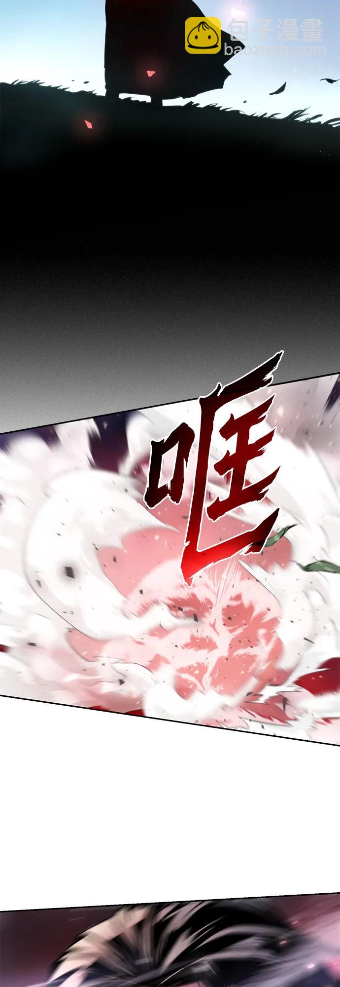 魔道轉生記 - 第46話(1/2) - 3