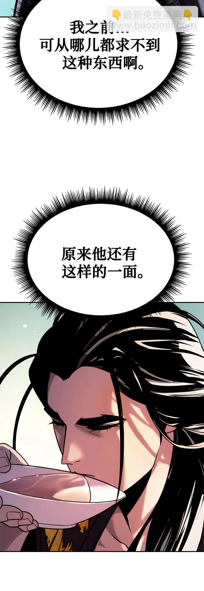 魔道轉生記 - 第46話(1/2) - 3