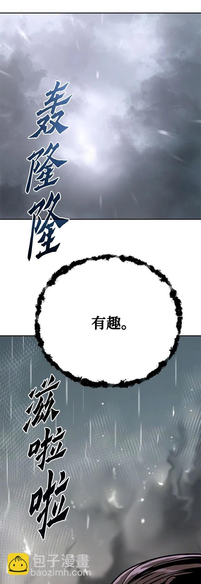 魔道轉生記 - 第46話(1/2) - 3