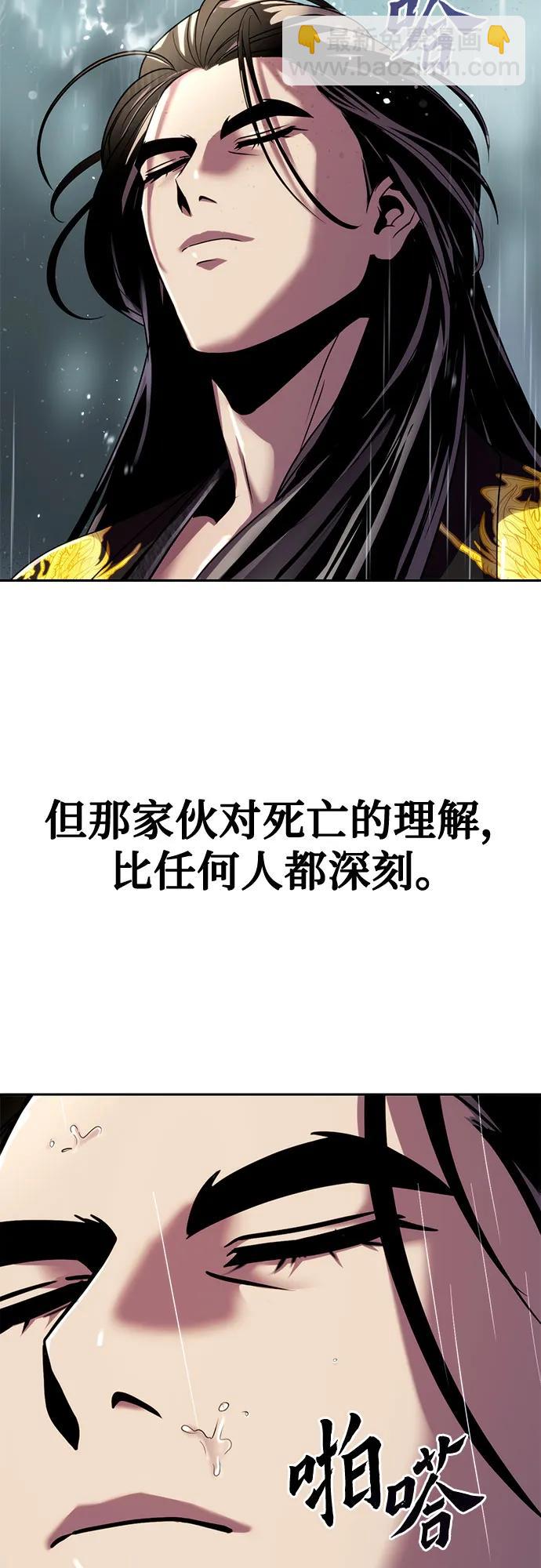 魔道轉生記 - 第46話(1/2) - 1