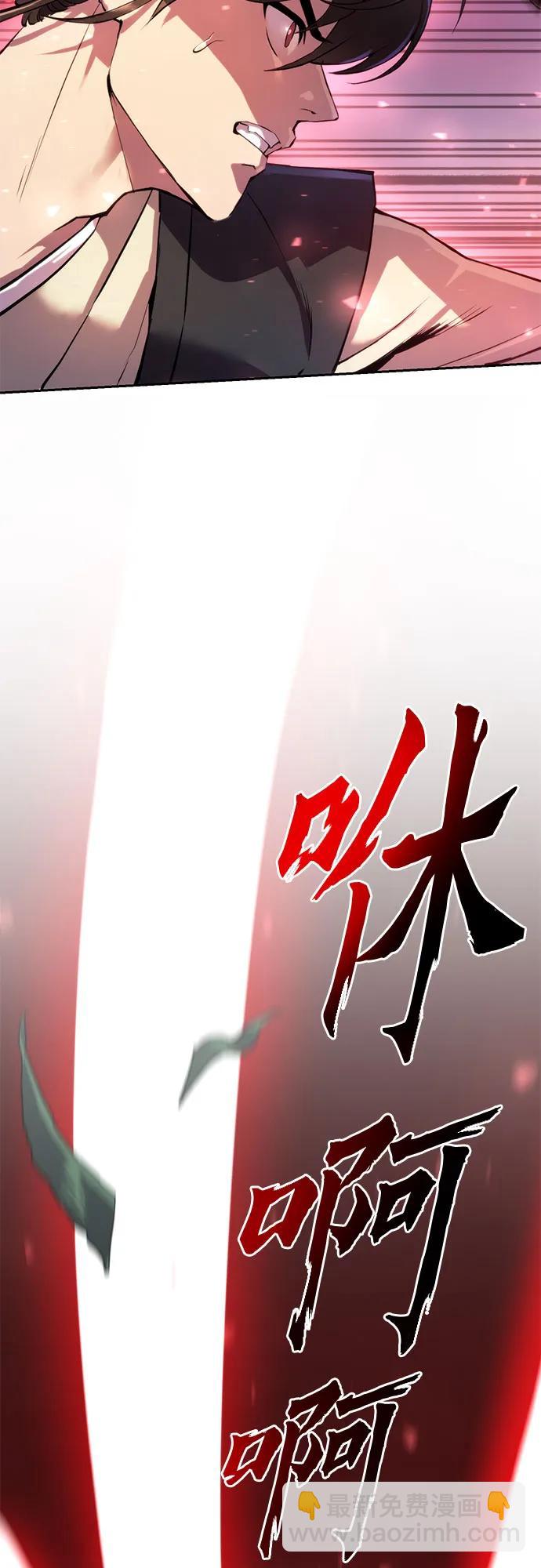 魔道轉生記 - 第46話(1/2) - 5