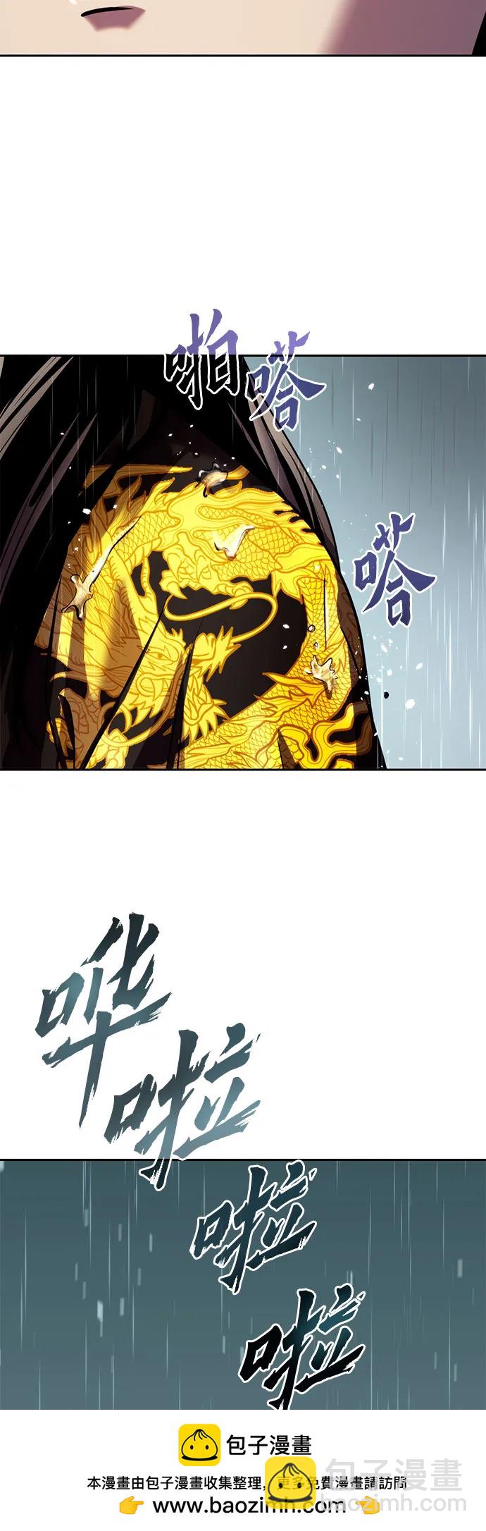 魔道轉生記 - 第46話(1/2) - 2