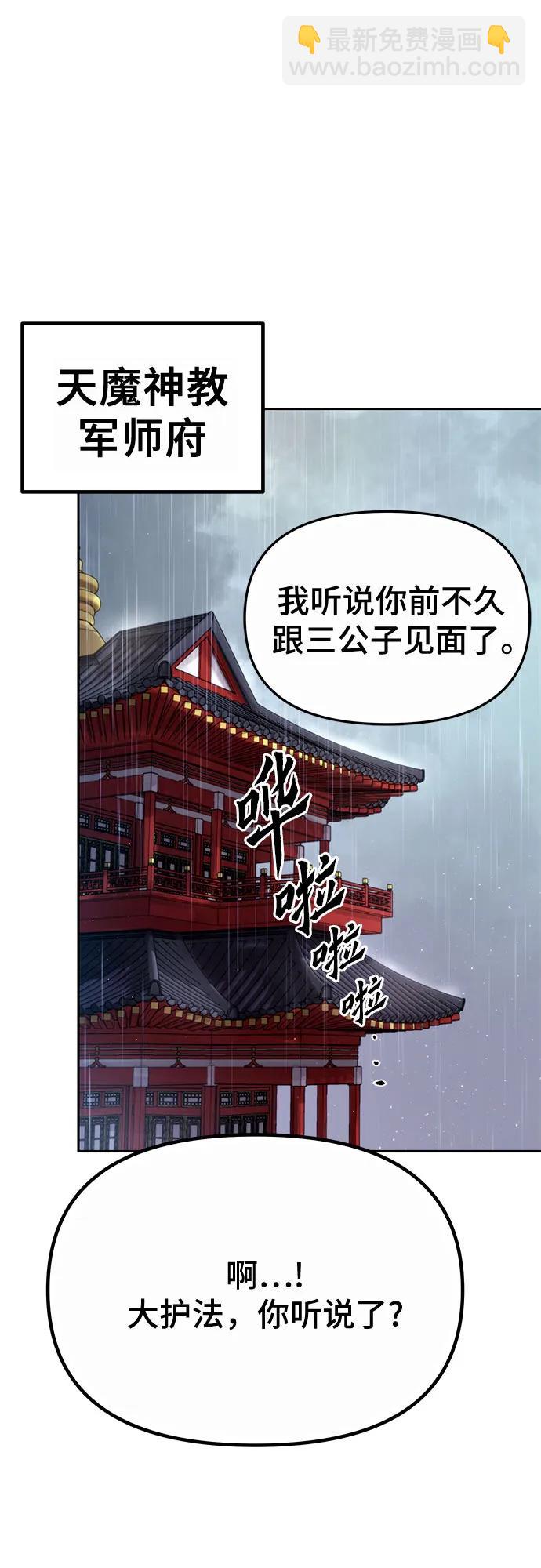 魔道轉生記 - 第46話(2/2) - 7