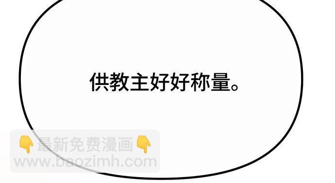 魔道轉生記 - 第46話(2/2) - 2