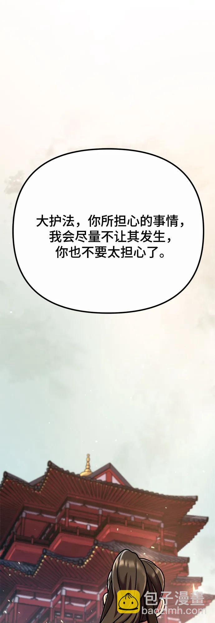 魔道轉生記 - 第46話(2/2) - 3