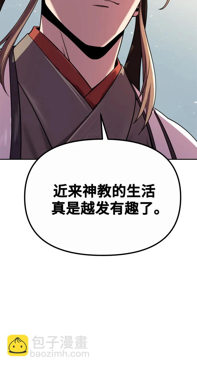 魔道轉生記 - 第46話(2/2) - 7