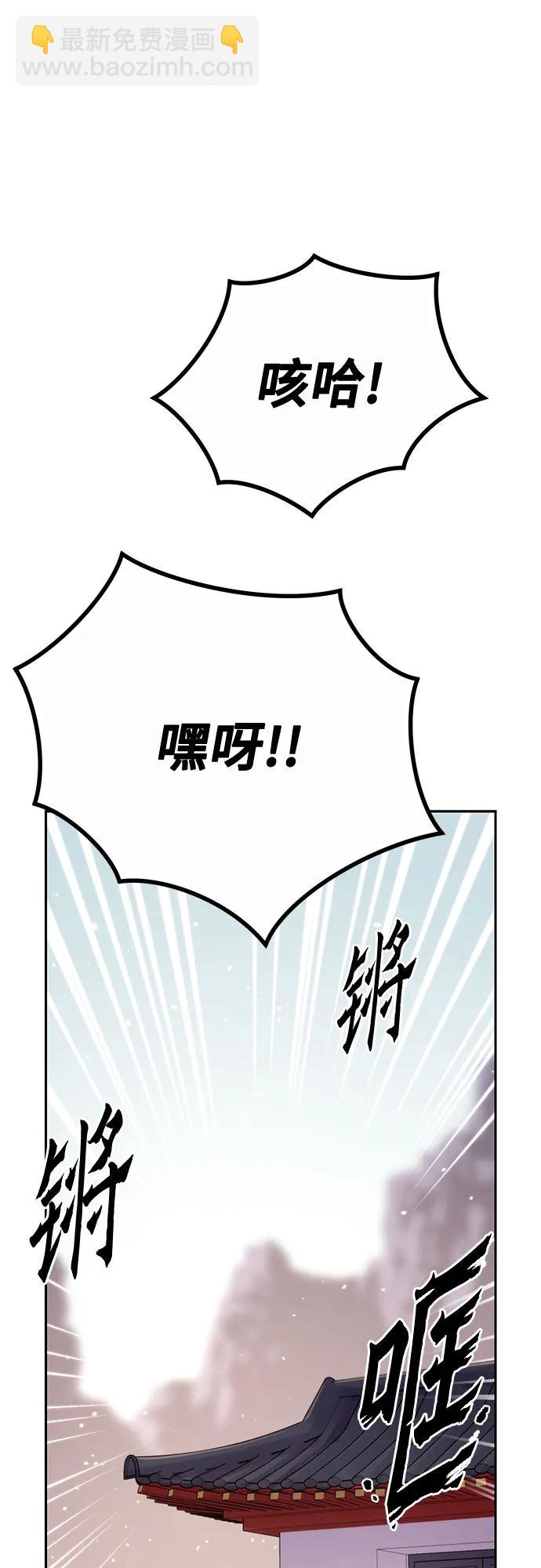 魔道轉生記 - 第46話(2/2) - 8