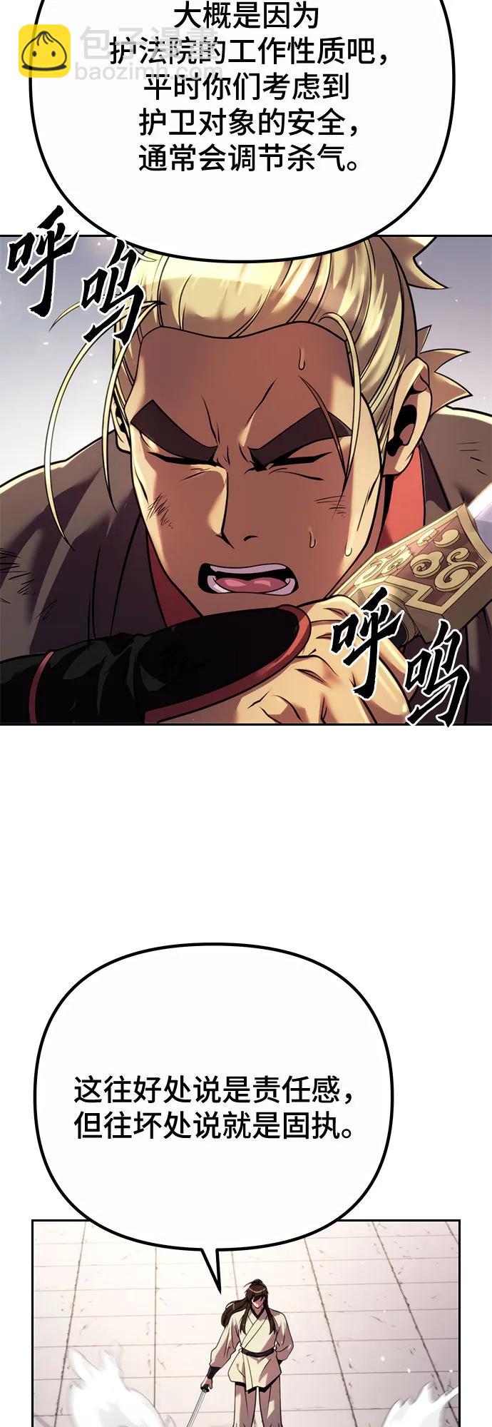 魔道轉生記 - 第46話(2/2) - 3