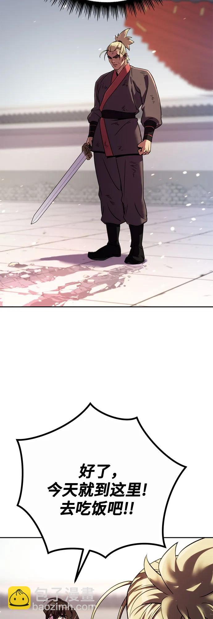 魔道轉生記 - 第46話(2/2) - 6