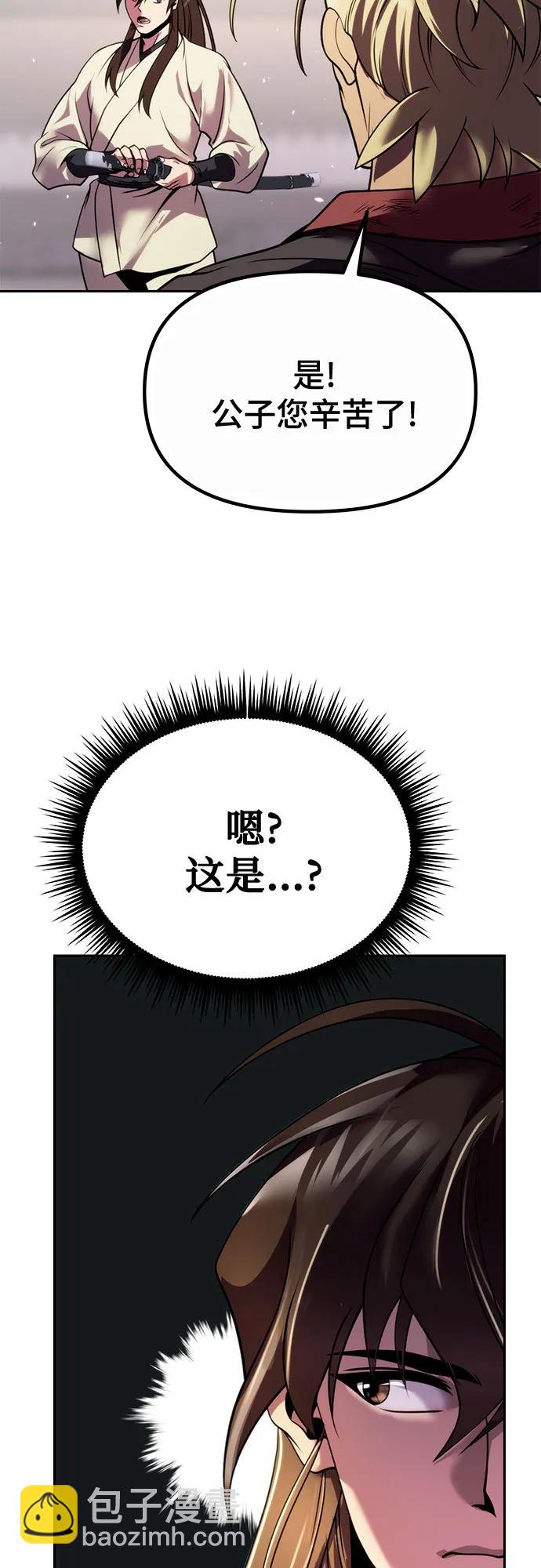 魔道轉生記 - 第46話(2/2) - 7