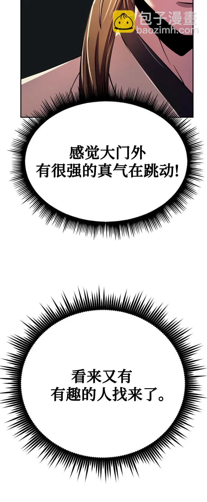 魔道轉生記 - 第46話(2/2) - 8