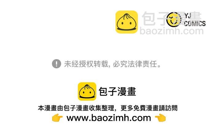 魔道轉生記 - 第46話(2/2) - 3