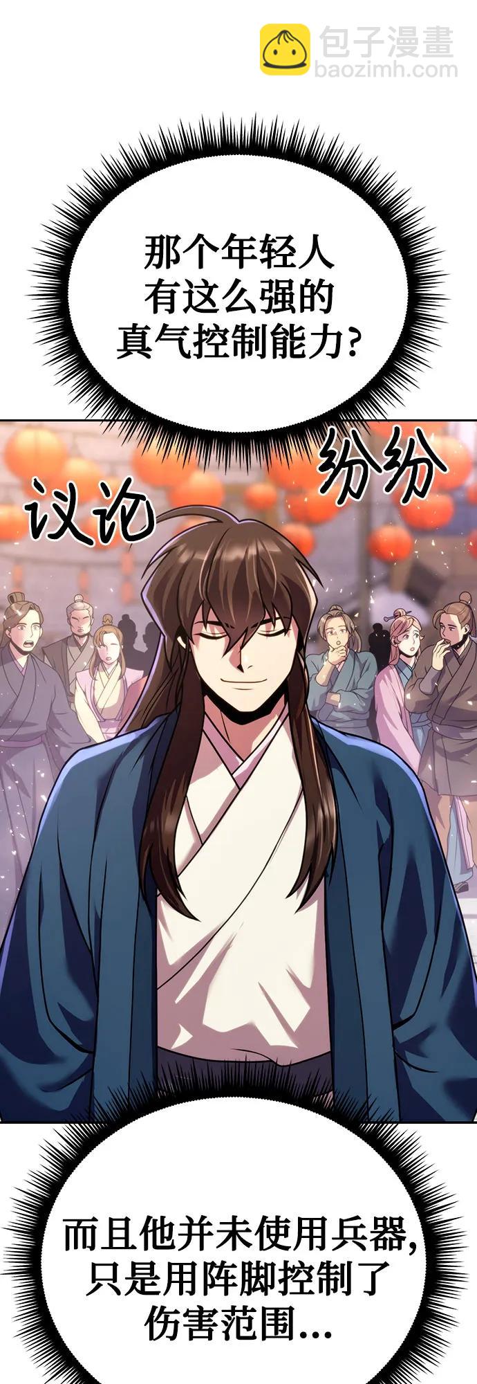 魔道轉生記 - 第48話(1/2) - 4