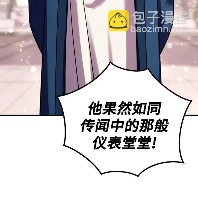 魔道轉生記 - 第48話(1/2) - 6