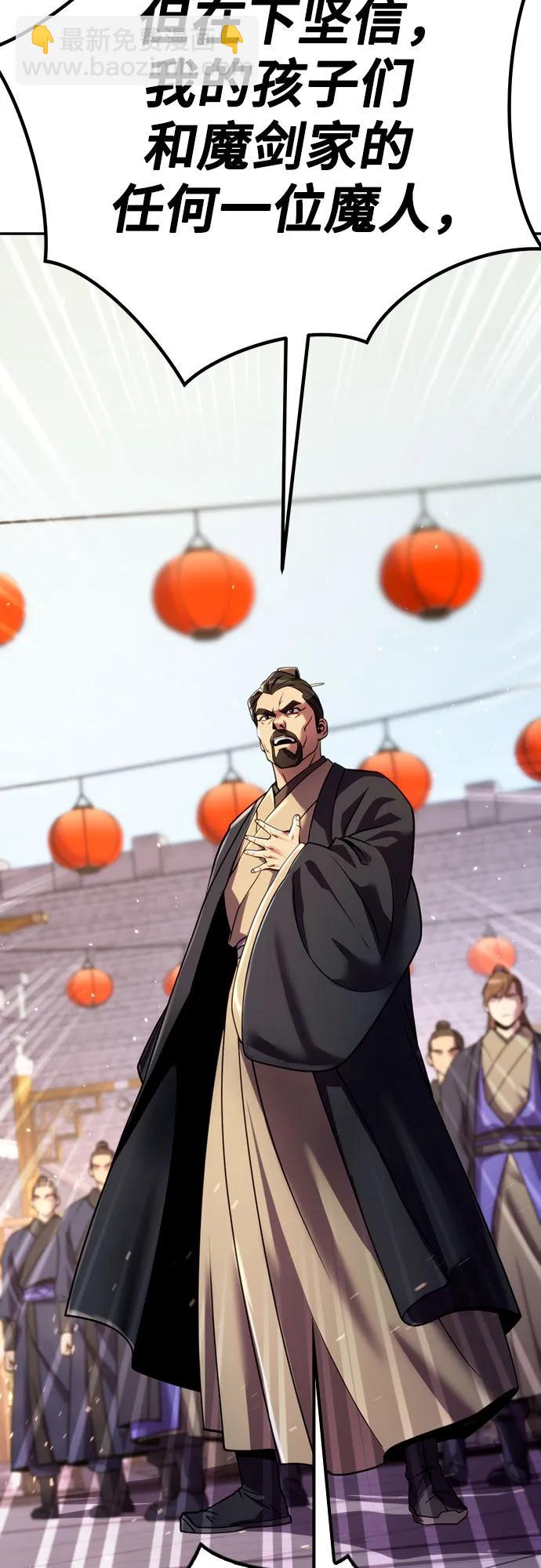 魔道轉生記 - 第48話(1/2) - 1