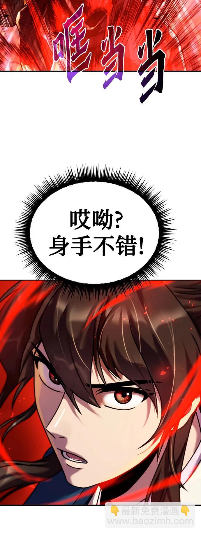 魔道轉生記 - 第48話(1/2) - 5