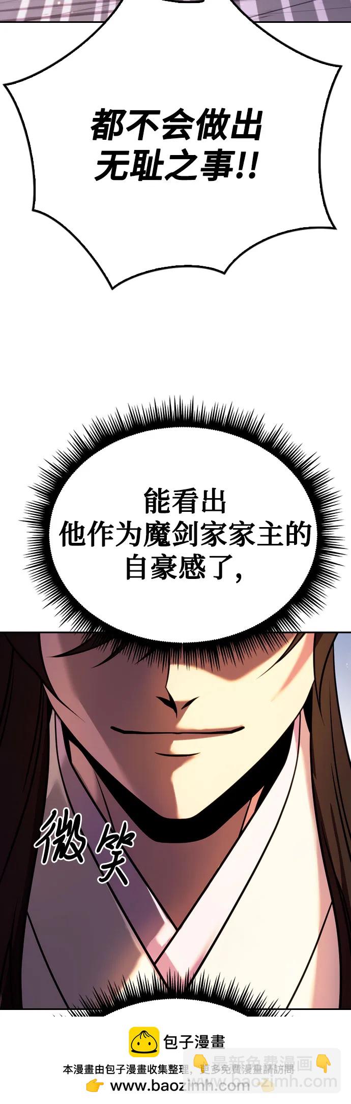 魔道轉生記 - 第48話(1/2) - 2