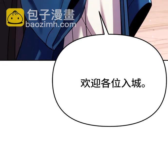 魔道轉生記 - 第48話(2/2) - 6